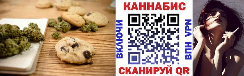 Печенье с ТГК марихуана Кохма