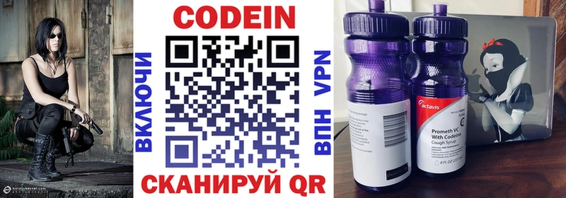 Кодеиновый сироп Lean напиток Lean (лин)  где можно купить   Кохма 