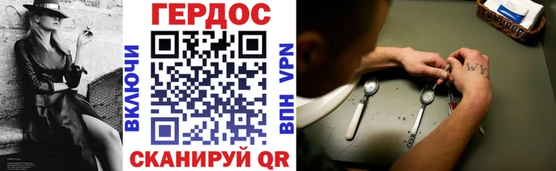 ГЕРОИН VHQ Кохма