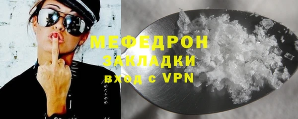 мяу мяу кристалл Беломорск