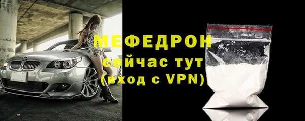 мяу мяу кристалл Беломорск