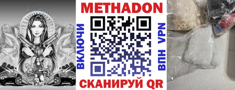 МЕТАДОН кристалл  где купить наркоту  Кохма 